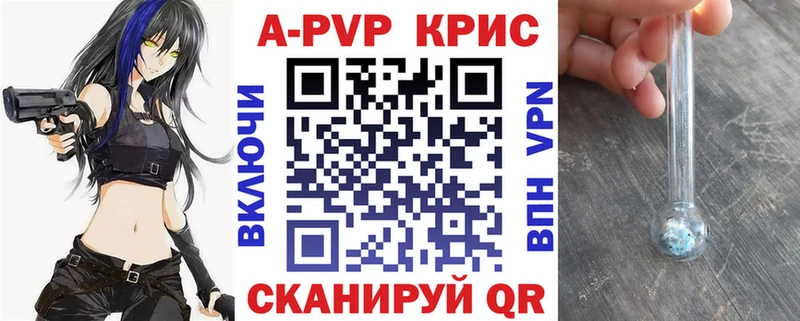 A-PVP Crystall  купить закладку  Семилуки 
