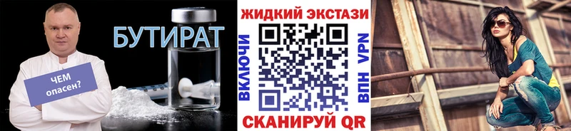 это наркотические препараты  Семилуки  БУТИРАТ Butirat  наркота 