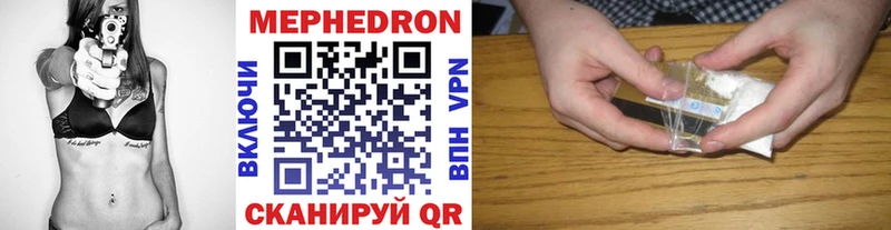 МЯУ-МЯУ кристаллы  Семилуки 